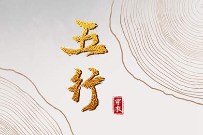 抽签八字算命 生辰婚配详批 张伟光八字排盘 八字成格测试 八字胎元查询