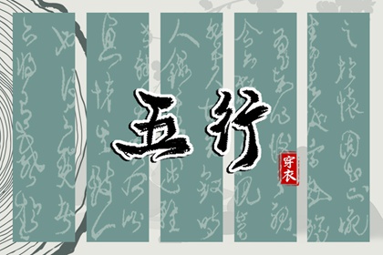八字择良辰吉日_命生辰八字算命_测算公司名称_善吉测八字算命